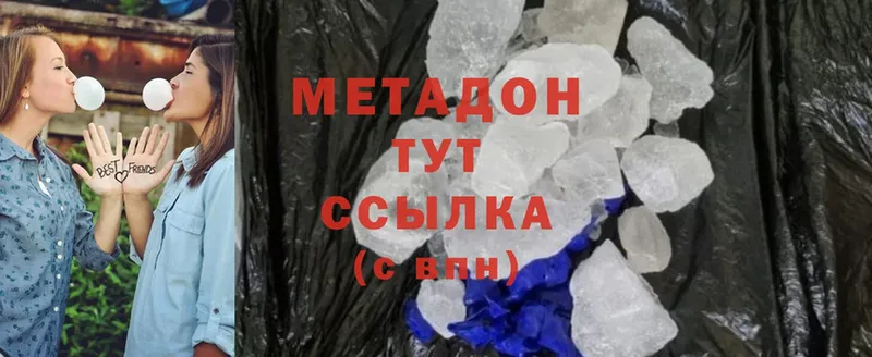 МЕТАДОН methadone  Бузулук 